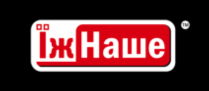 Иж наше